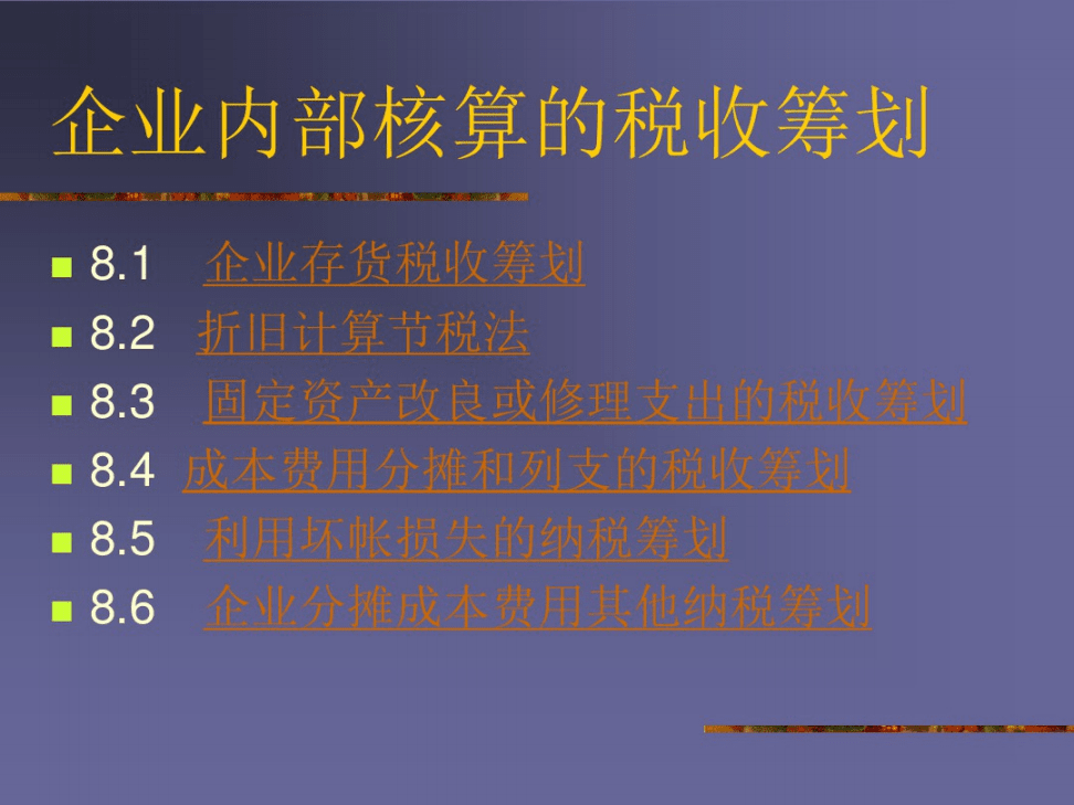 稅收籌劃方案設(shè)計(jì)(年薪60萬(wàn)個(gè)稅籌劃方案)