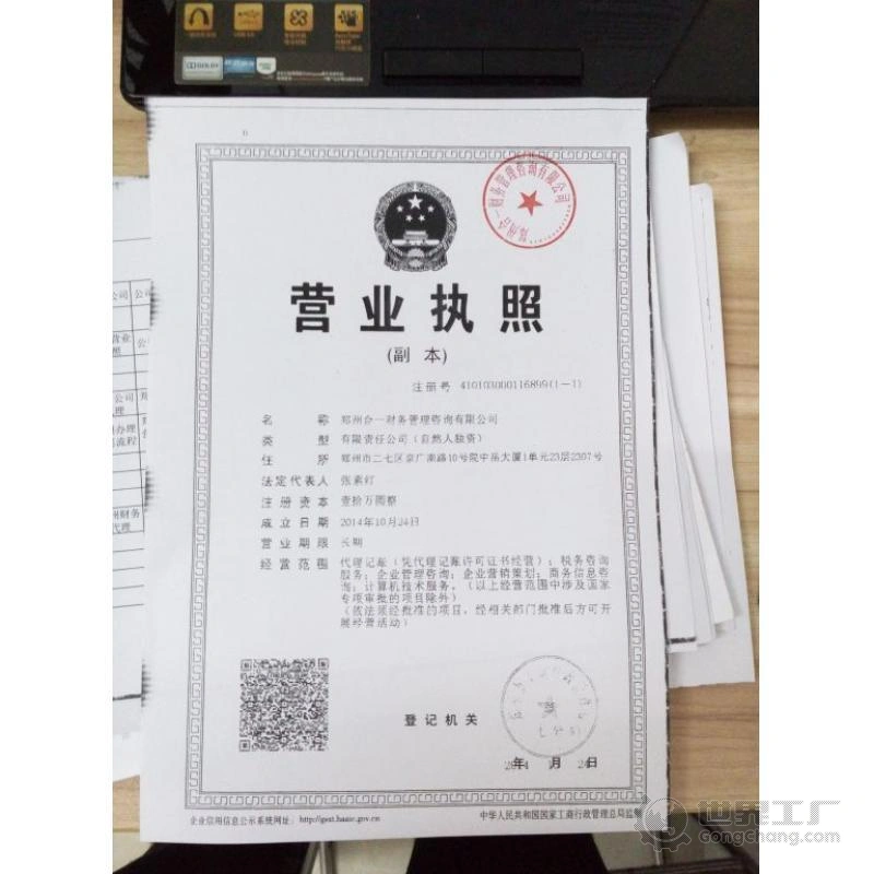 針對企業(yè)老板的財務(wù)培訓(xùn)課程(針對并購的財務(wù)指標(biāo)分析)