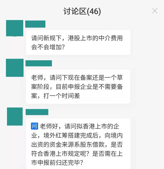 境內公司在境外上市發(fā)行(境外貿易境內公司擔保)(圖8)