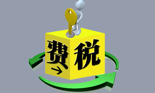 個人獨(dú)資企業(yè)的稅收規(guī)定(小規(guī)模企業(yè)個人獨(dú)資個稅)