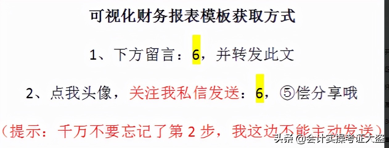 這才叫財(cái)務(wù)報(bào)表！280個(gè)全自動(dòng)可視化財(cái)務(wù)報(bào)表分析模板，拿走不謝