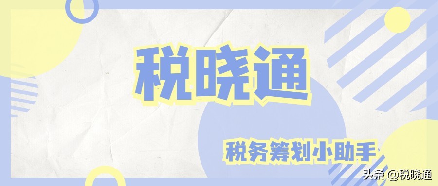 企業(yè)如何降低稅負壓力，總部招商經(jīng)濟政策幫助企業(yè)合理節(jié)稅