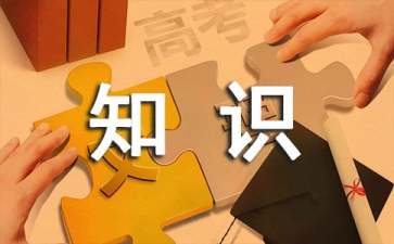 財務(wù)業(yè)務(wù)知識培訓總結(jié)