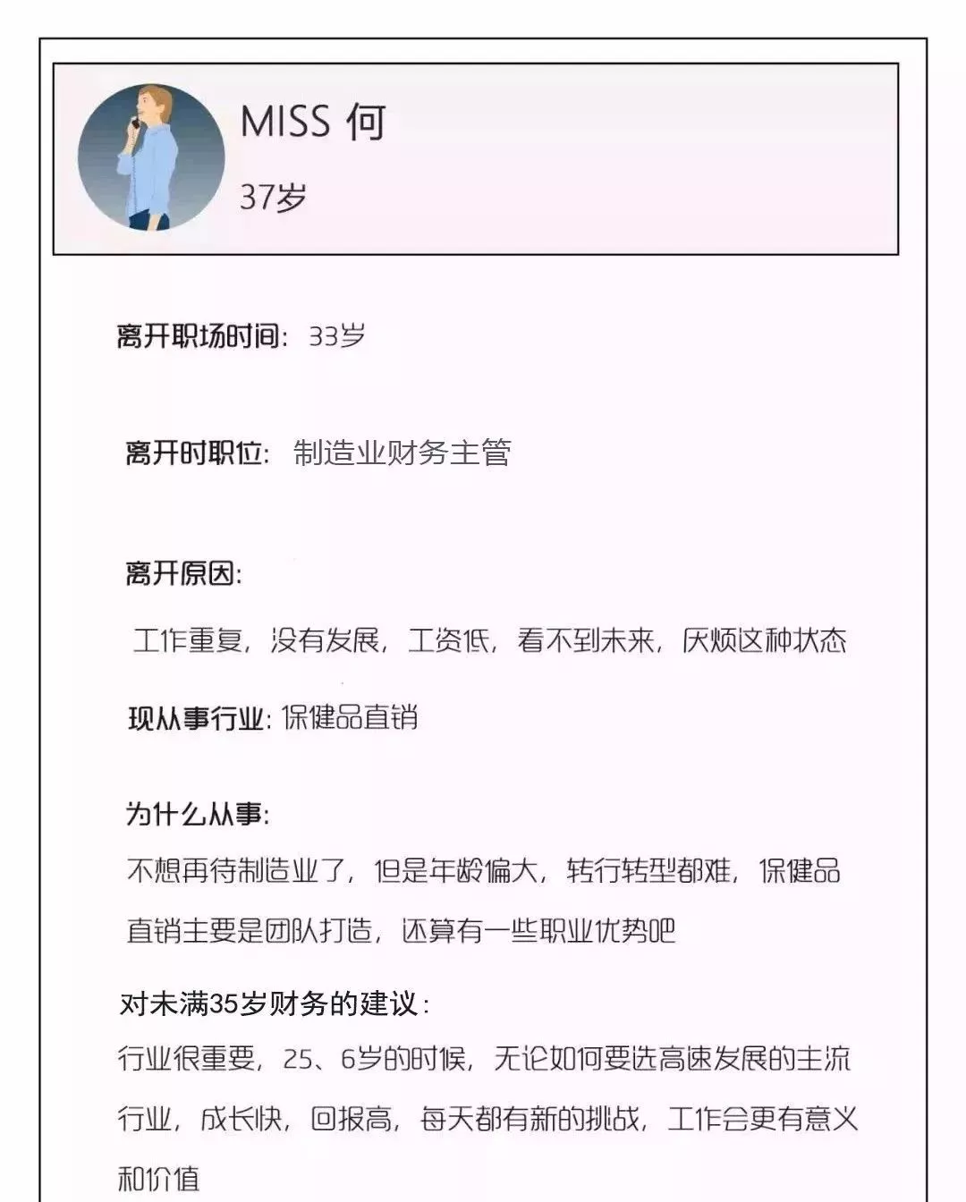 35歲職場困境：財務人該如何面對？這些出路都可考慮！幫你列全了