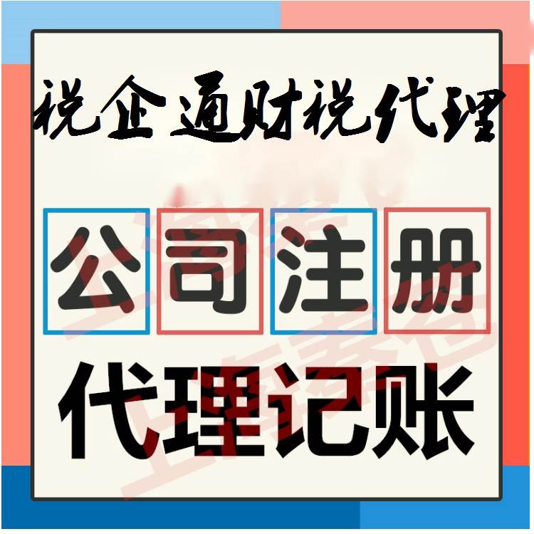 財務代理記賬多少錢一年(東營代理財務記賬報價)