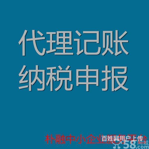 財務代理記賬多少錢一年(東營代理財務記賬報價)