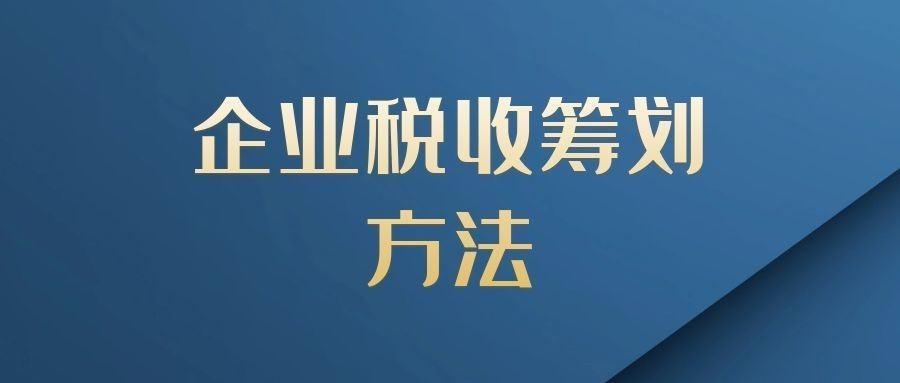 企業(yè)稅務(wù)籌劃公司案例(企業(yè)稅務(wù)偷稅逃稅案例)(圖4)