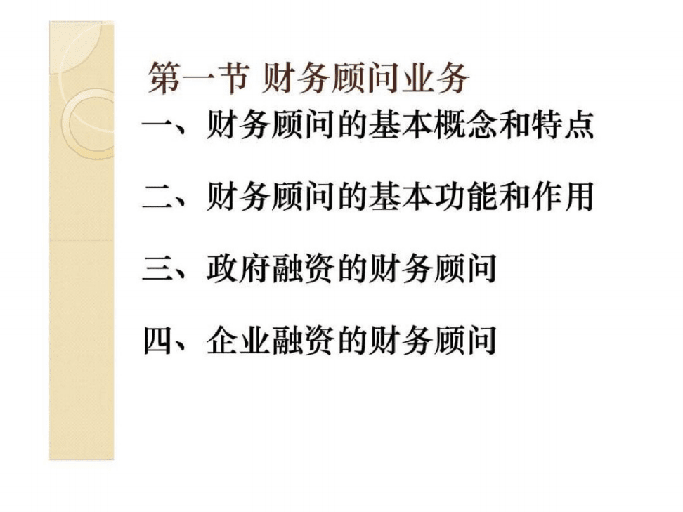 財(cái)務(wù)顧問網(wǎng)(獵聘網(wǎng)招聘顧問怎么樣)