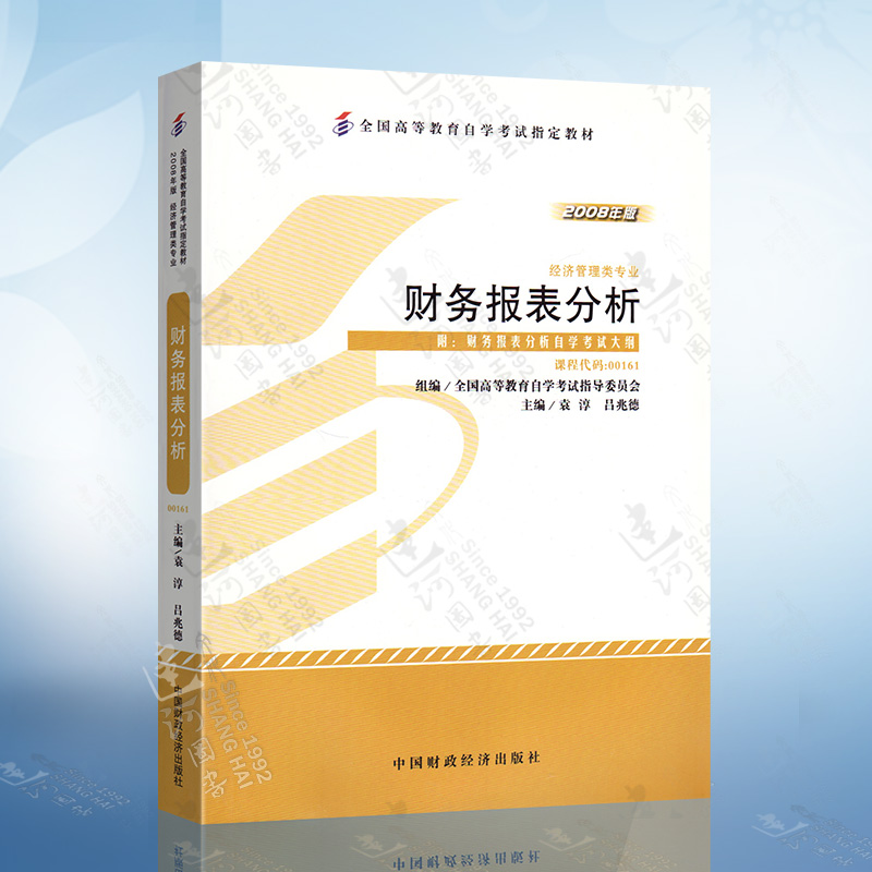 如何進(jìn)行財務(wù)分析(霧霾事件分析,根據(jù)新聞報道用所學(xué)的理論進(jìn)行分析)