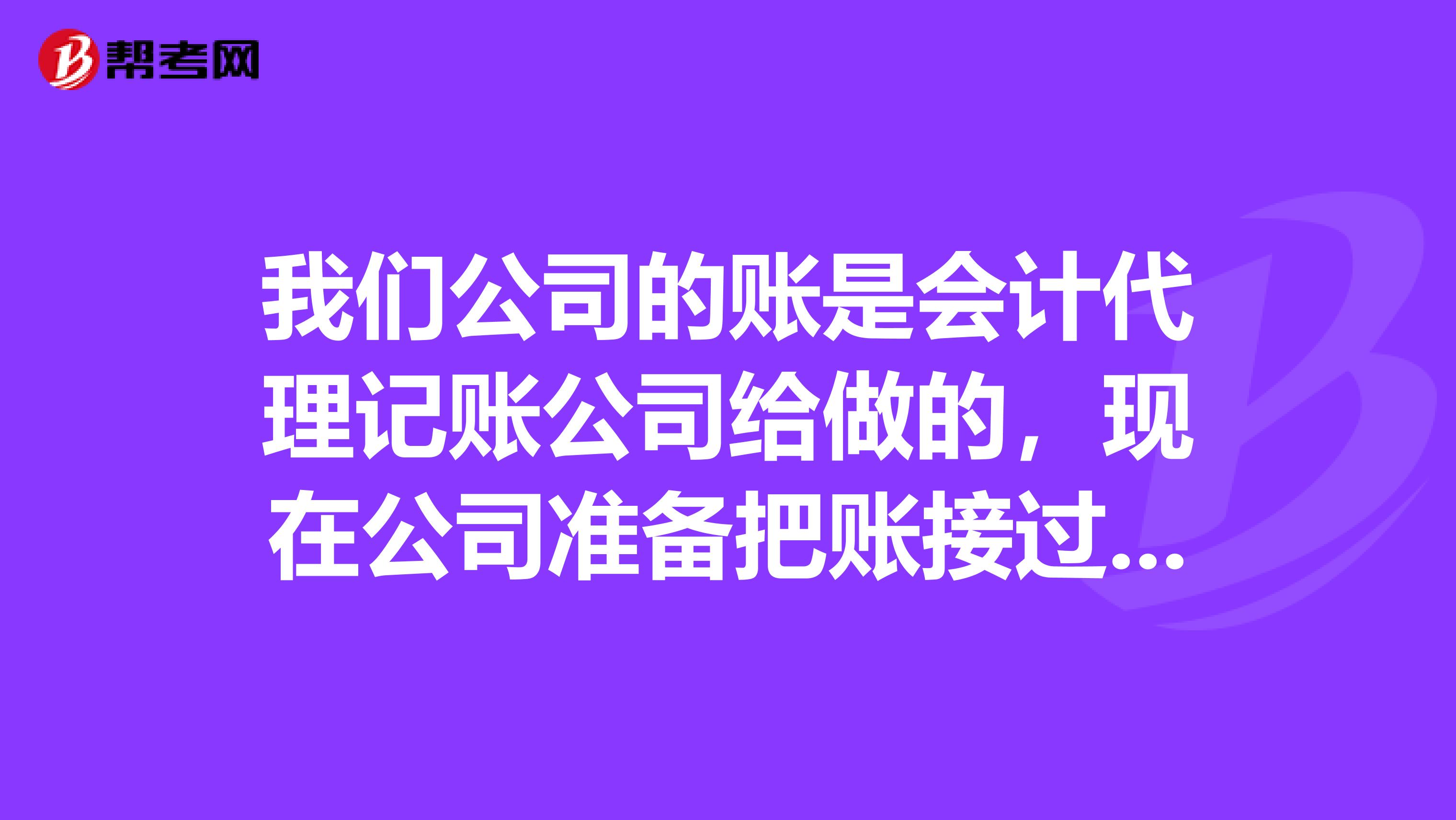 西安財稅代理記賬(八戒財稅記賬費用)