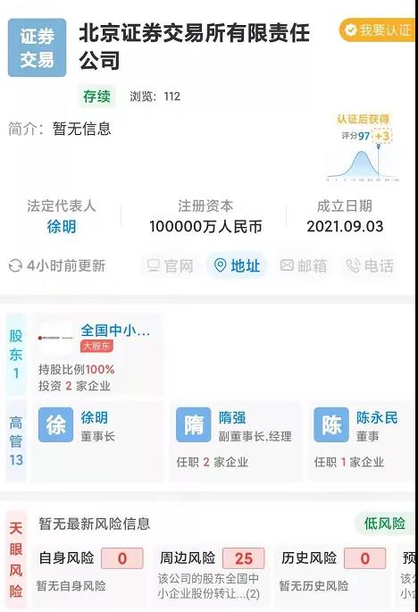 ipo注冊(cè)制(開放大學(xué)制特色是注冊(cè)后幾年內(nèi)取得學(xué)分有效)(圖4)