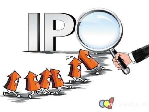 IPO 指的是什么？公開募股和所謂的上市之間有什么區(qū)別？