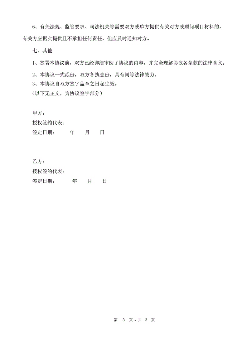 企業(yè)財(cái)務(wù)顧問