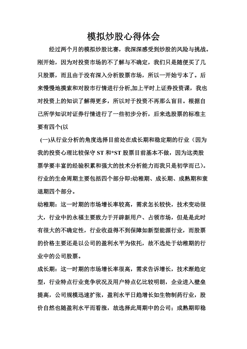 1萬炒股一年最多掙多少