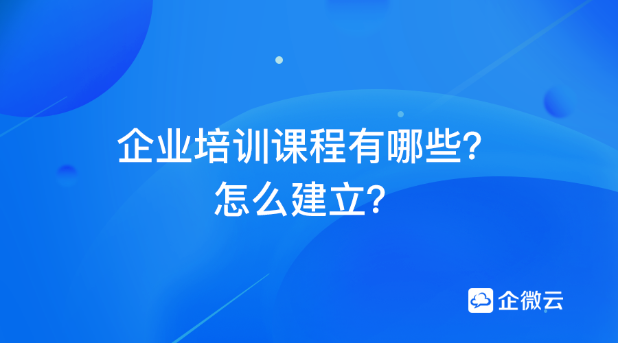 財務(wù)培訓(xùn)課題有哪些(非財務(wù)經(jīng)理的財務(wù)培訓(xùn)總結(jié))