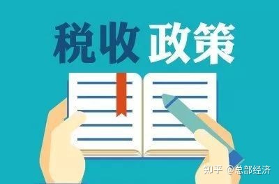 股權(quán)轉(zhuǎn)讓中的稅收籌劃(籌劃股權(quán)激勵事項是利好嗎)(圖1)