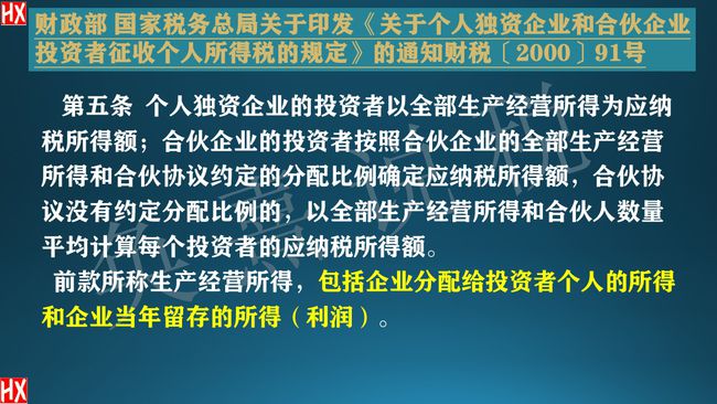 股東分紅稅務籌劃