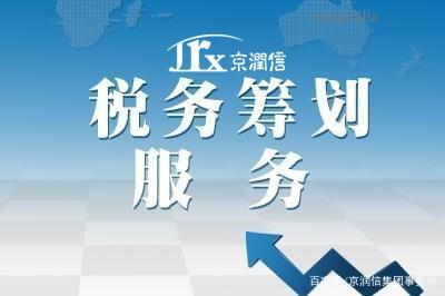 投資企業(yè)稅收籌劃(房地產(chǎn)企業(yè)營(yíng)業(yè)稅籌劃)(圖8)