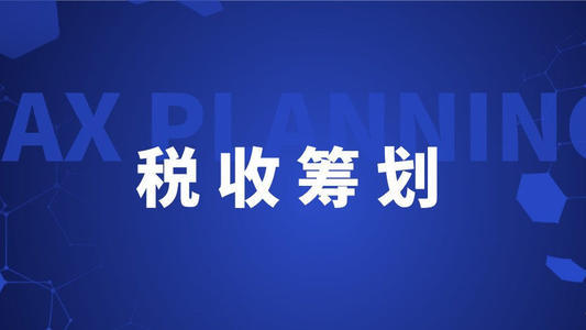 稅務會計與納稅籌劃(建筑施工企業(yè)納稅與籌劃操作指南)