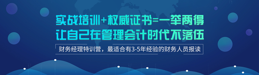 財務(wù)經(jīng)理能力提升培訓(xùn)(客戶經(jīng)理能力提升方案)(圖6)