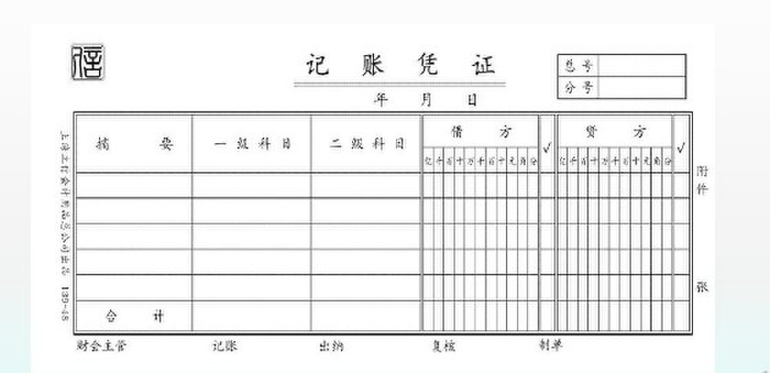 公司財(cái)務(wù)制度