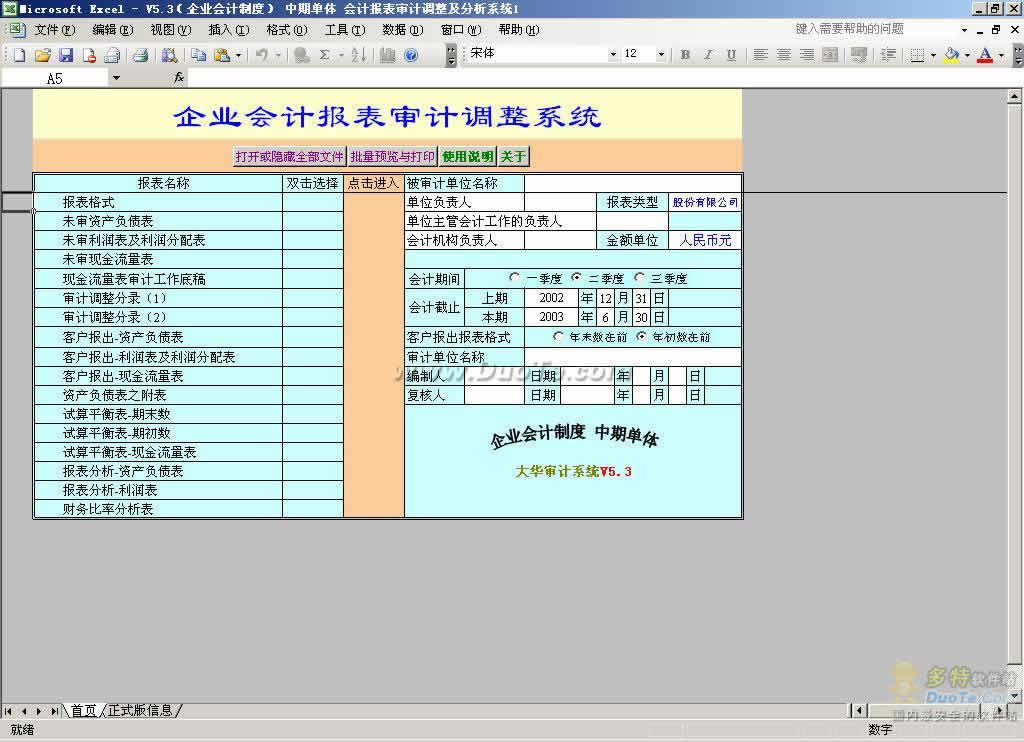 快樂的財務公司