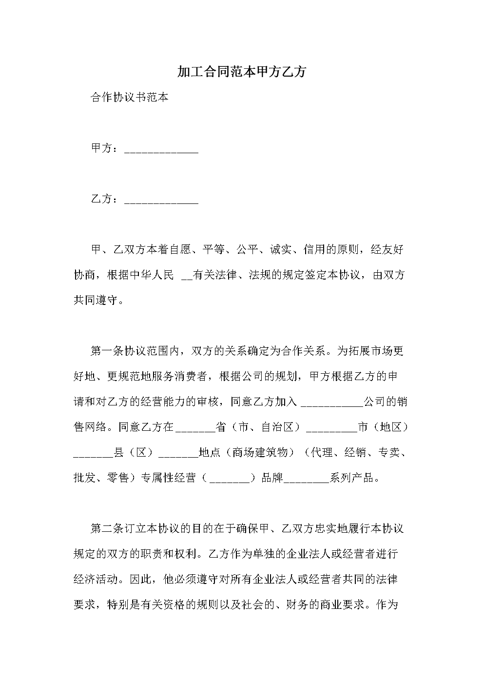 常年財務(wù)顧問協(xié)議書