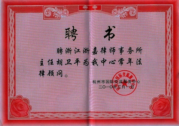 聘請常年財(cái)務(wù)顧問的請示