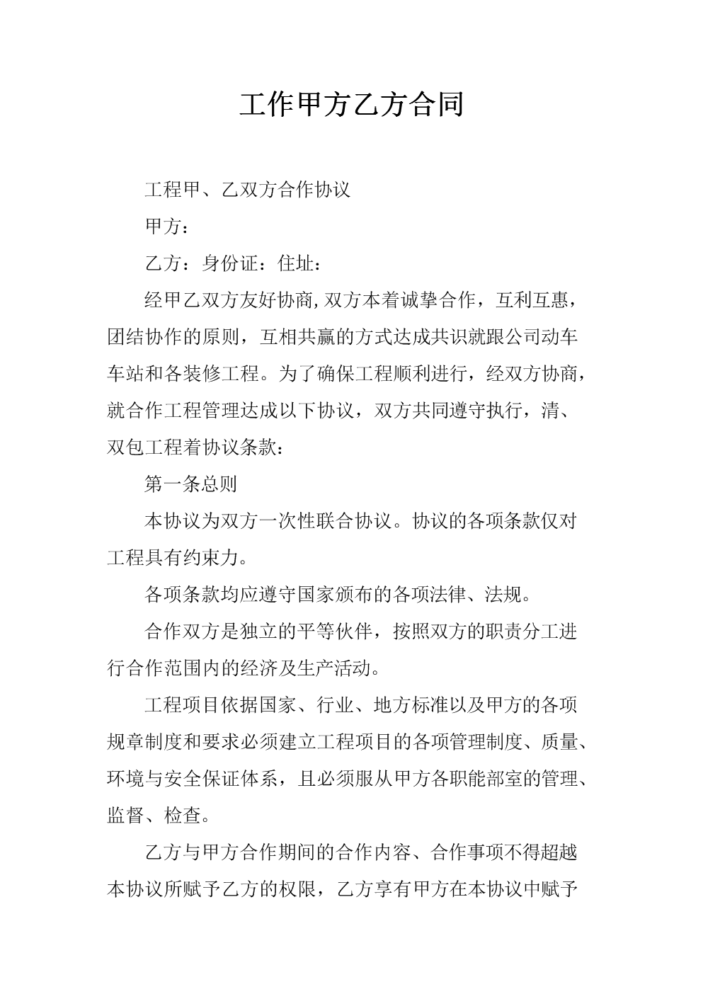 常年財(cái)務(wù)顧問(wèn)合同模板(企業(yè)常年法律顧問(wèn)合同)