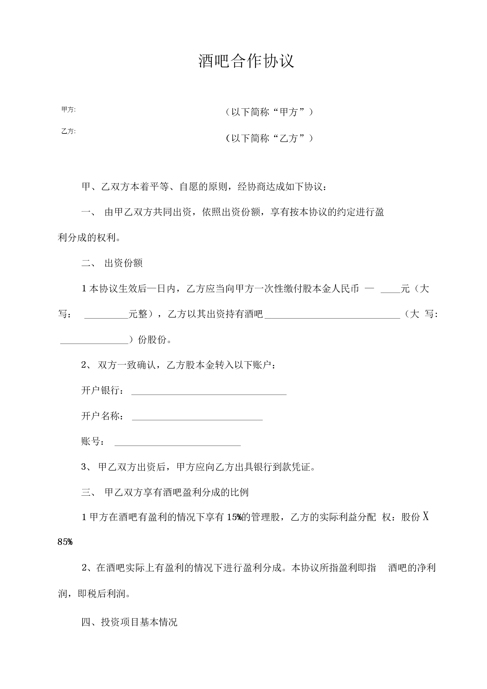 常年財(cái)務(wù)顧問(wèn)合同協(xié)議書(shū)范本(常年法律顧問(wèn)協(xié)議 解除)