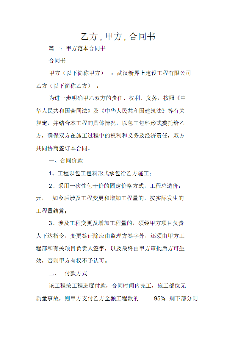 個(gè)人常年財(cái)務(wù)顧問(wèn)合同(erp財(cái)務(wù)實(shí)施顧問(wèn))