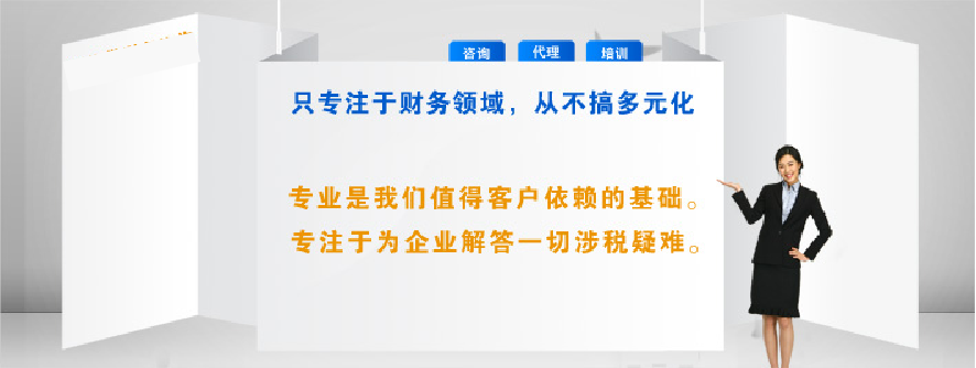 假如企業(yè)不需要代理記賬了，代賬機(jī)構(gòu)該做什么？