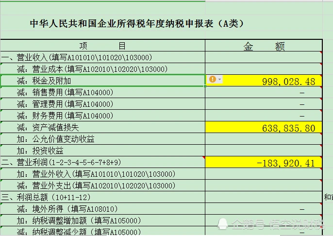 企業(yè)財(cái)稅內(nèi)訓(xùn)服務(wù)哪里好