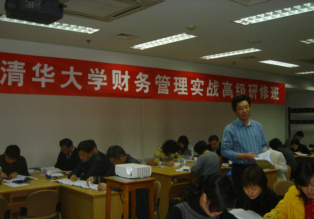 深圳財務(wù)總監(jiān)培訓(xùn)班