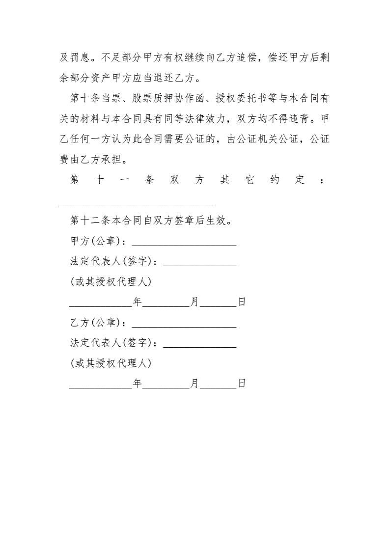 政府常年財(cái)務(wù)顧問(wèn)合同(erp財(cái)務(wù)模塊實(shí)施顧問(wèn))