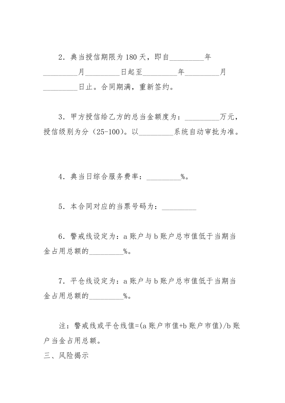 政府常年財(cái)務(wù)顧問合同