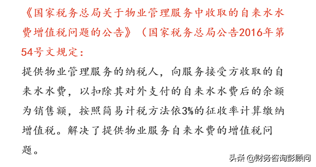 公司租房，水電費(fèi)發(fā)票抬頭是房東的，該怎么辦？