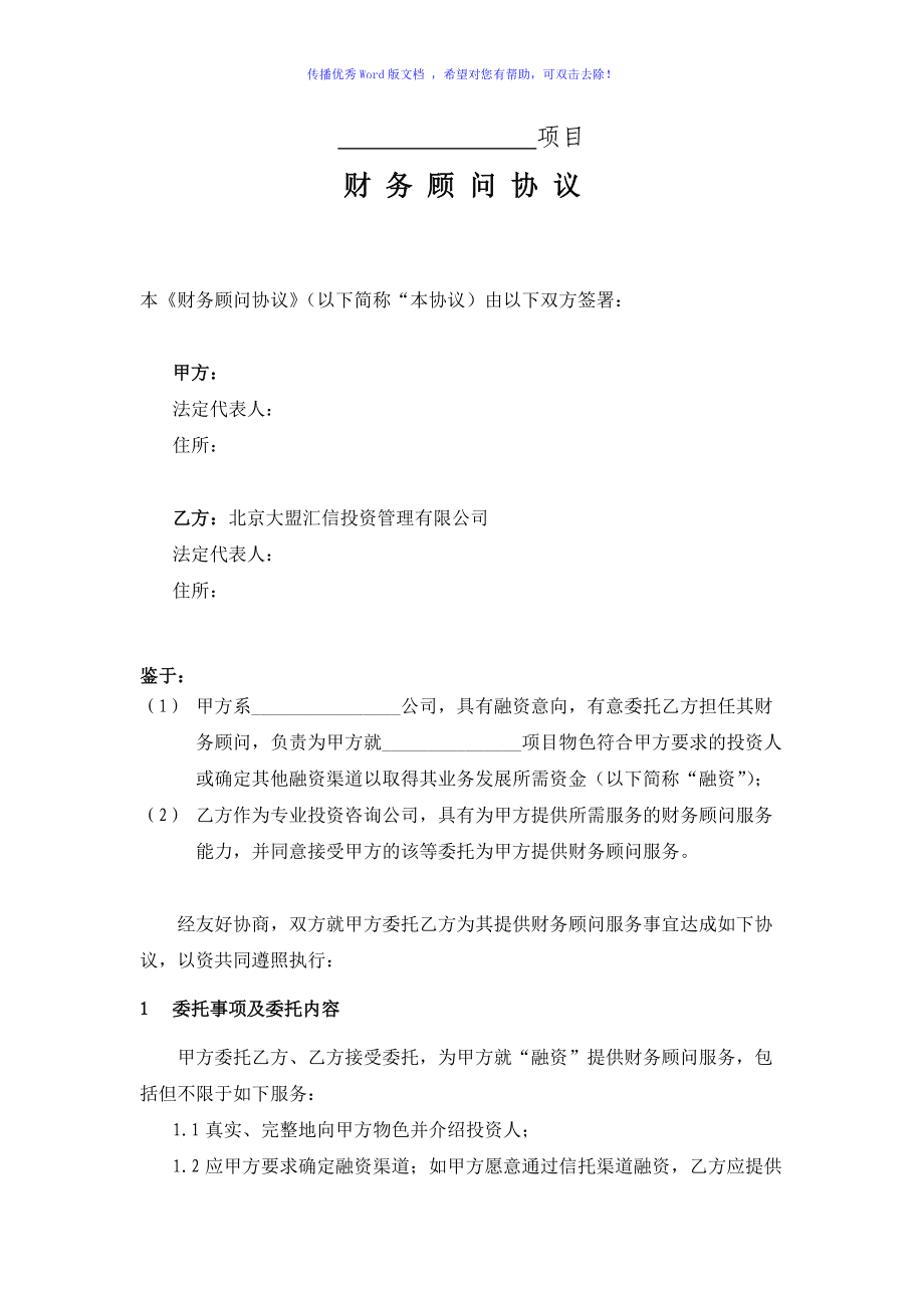 常年財(cái)務(wù)顧問需要注意幾點(diǎn)(課程顧問助教需要注意什么)