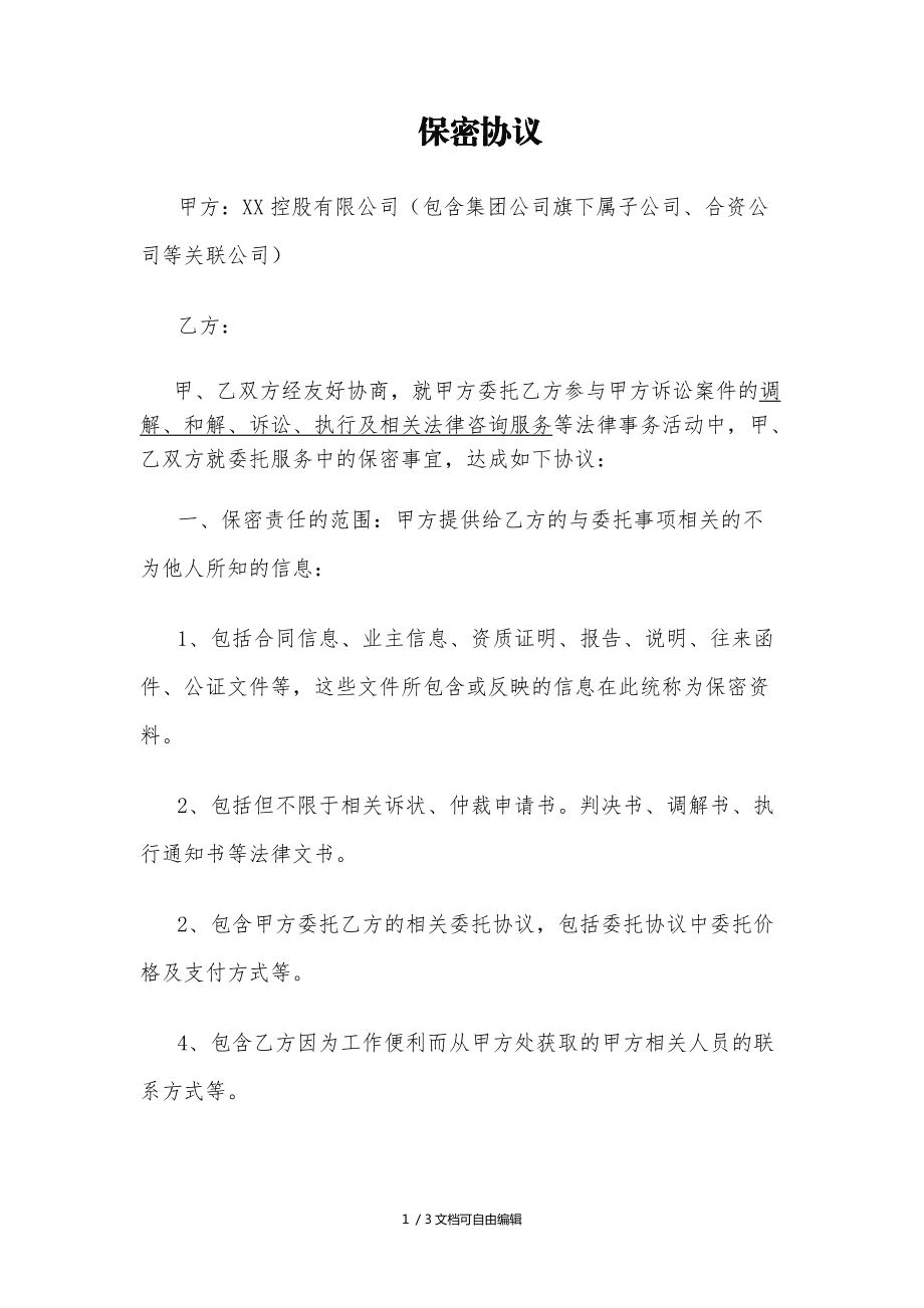 常年財(cái)務(wù)顧問需要注意幾點(diǎn)(常年法律顧問工作中應(yīng)注意)