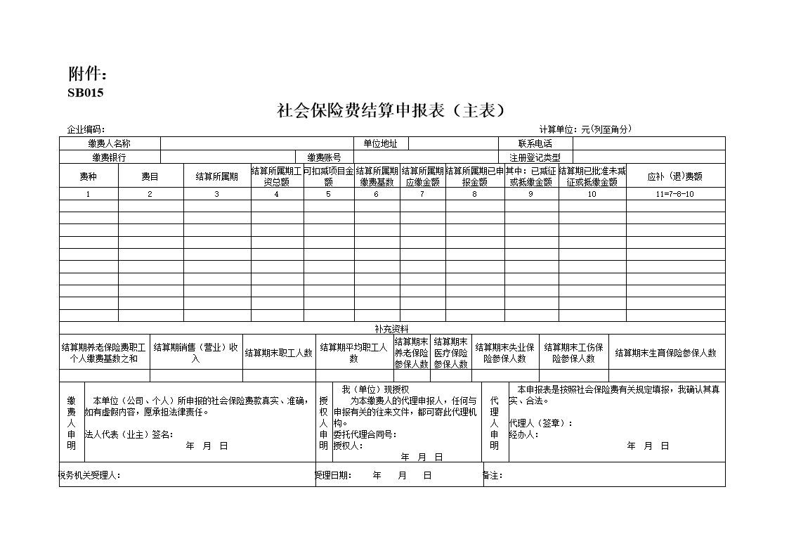 常年財務(wù)顧問費用可以稅前扣除嗎