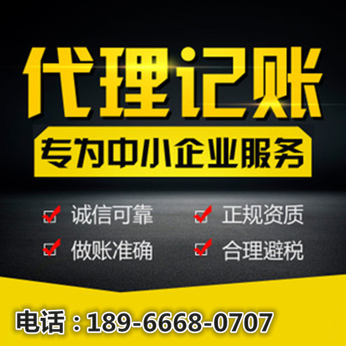 企業(yè)財稅內(nèi)訓服務(wù)所需資料