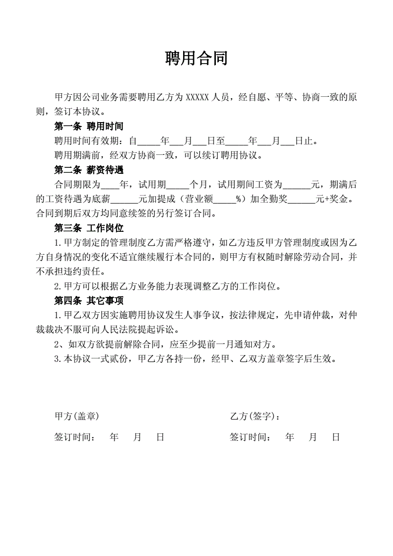 常年財(cái)務(wù)顧問(wèn)合同范本