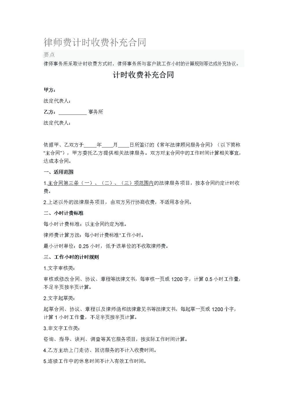 常年財(cái)務(wù)顧問?收費(fèi)