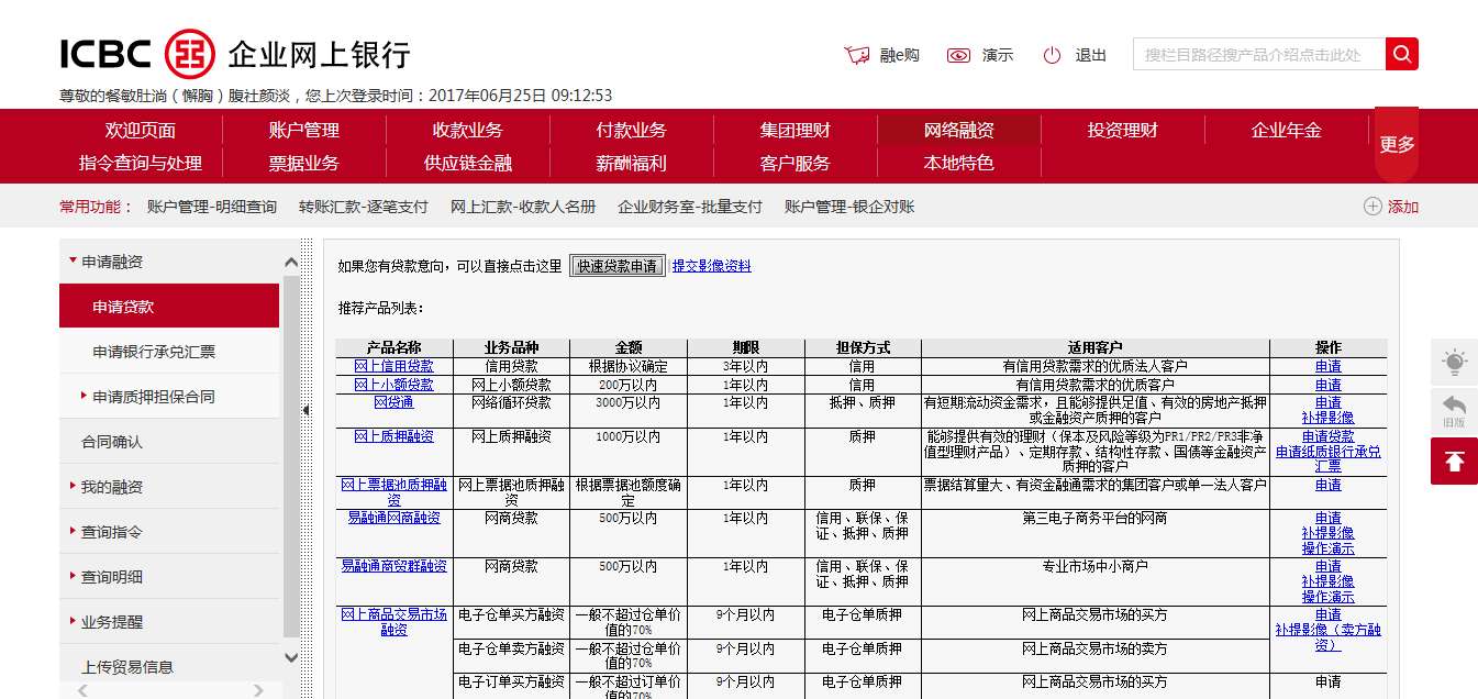 工商銀行的常年財(cái)務(wù)顧問業(yè)務(wù)