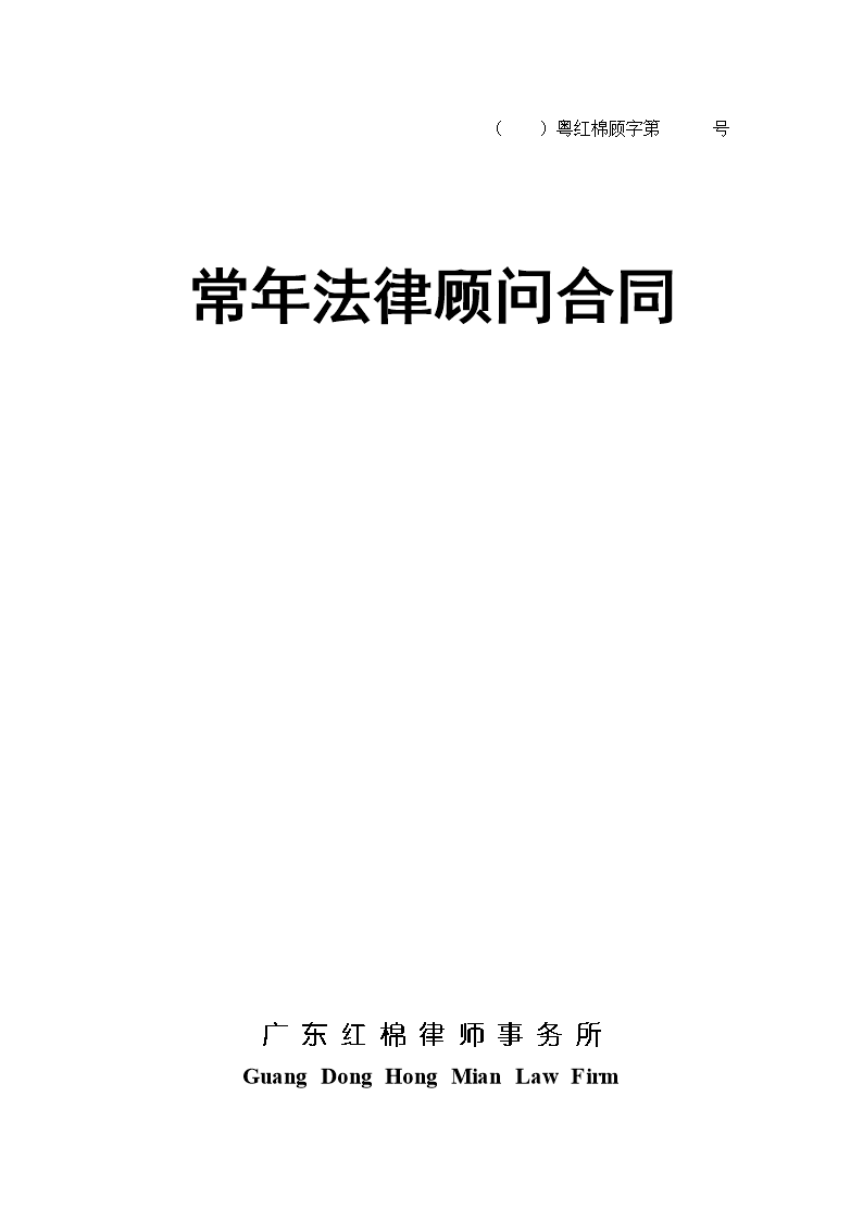 常年財(cái)務(wù)顧問要每年簽合同嗎