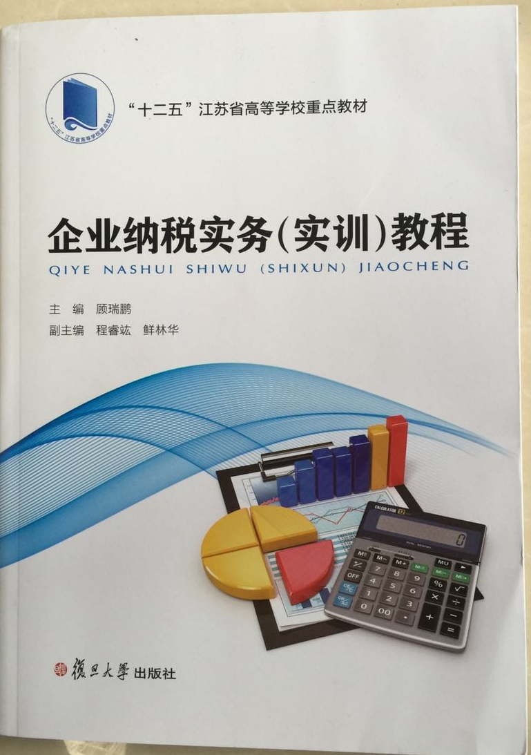 企業(yè)財(cái)稅內(nèi)訓(xùn)服務(wù)代理多少錢