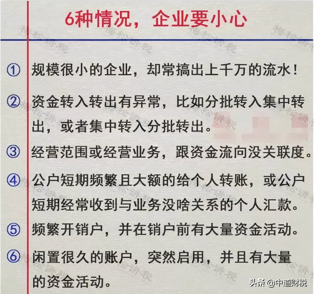 最嚴稽查來了！稅務(wù)局最新消息！稅務(wù)將對納稅人進行全面畫像