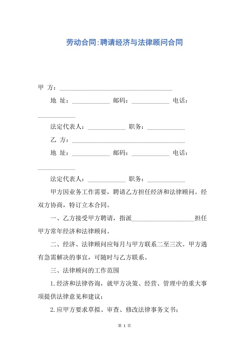 北京財(cái)稅顧問怎么做