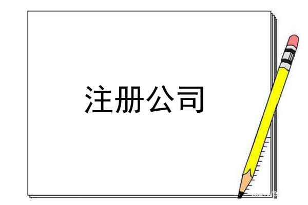 北京財(cái)務(wù)公司怎么做