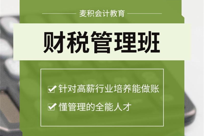 財稅知識培訓(xùn)(慧算賬財稅銷售知識試題)